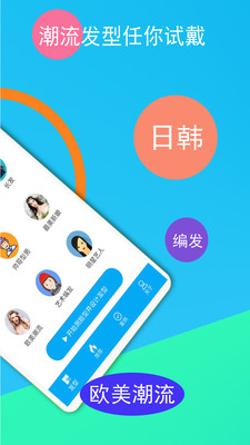 酷酷发型屋v1.1.11