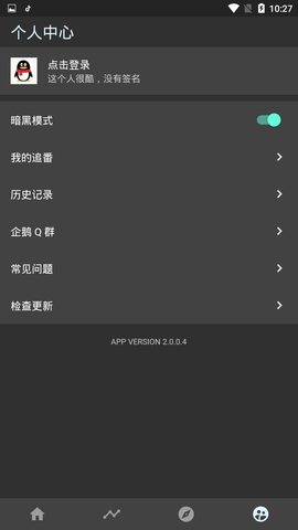 clicli弹幕网 最新版APP截图