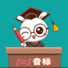 小柚音标学习APP图标