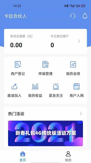 卡拉合伙人v1.5.6