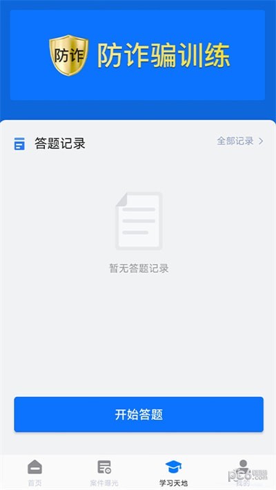 万能工具遥控器APP截图