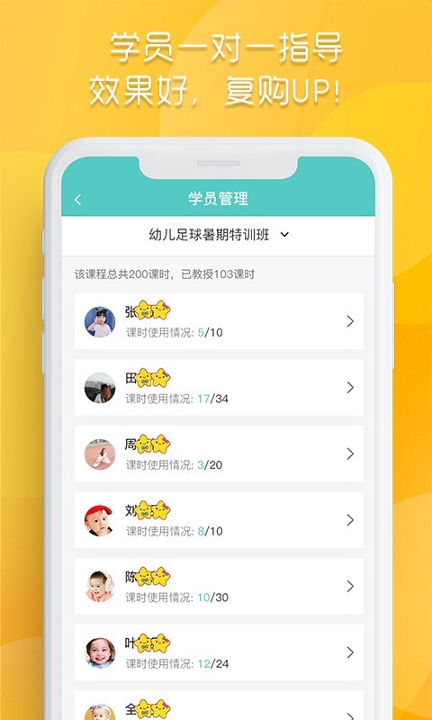 爱运动教师端截图