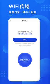 暗盒相册管家APP截图