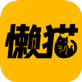 懒猫漫画 2023最新版APP图标