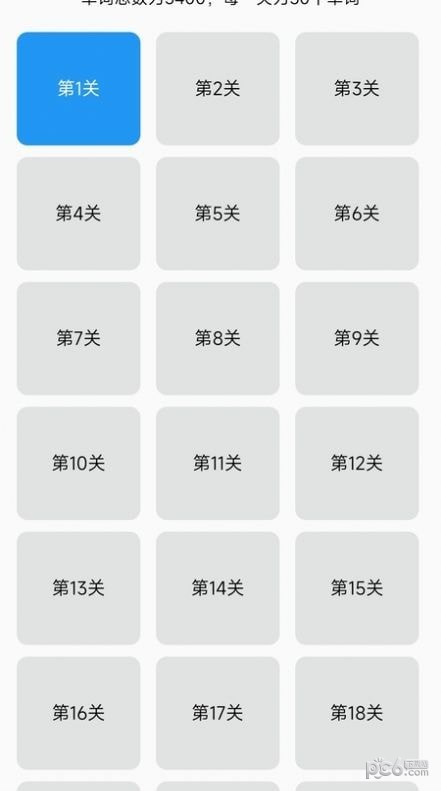 考研英语单词真题APP截图