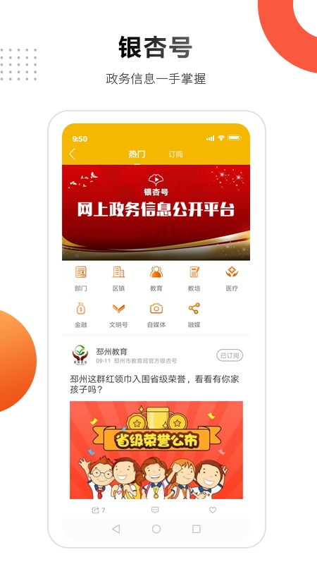 邳州银杏甲天下APP截图