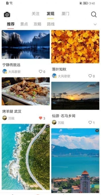 大风歌歌APP截图