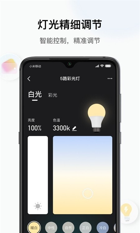 小雅商照APP截图