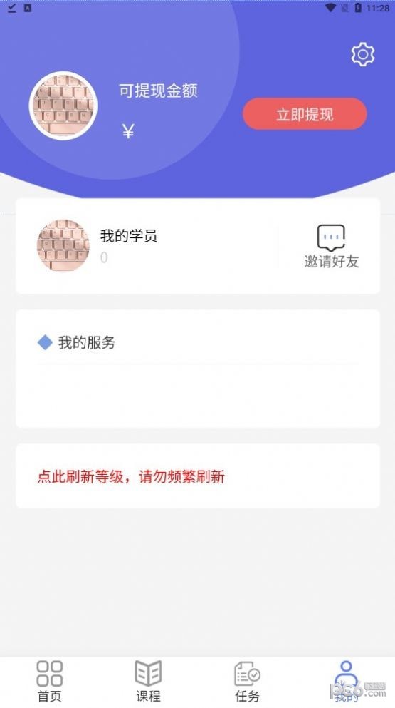 抖汇APP截图