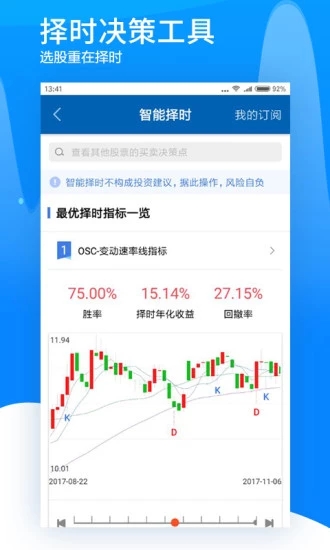 广发证券易淘金