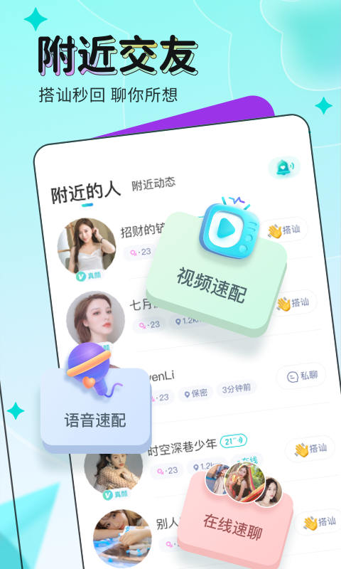 映客直播最新版本APP截图