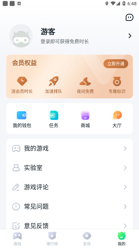 870游戏APP截图