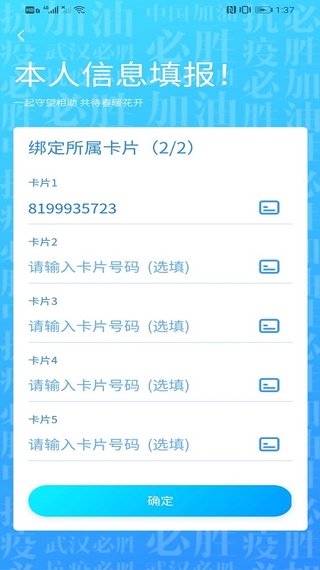 我的武汉通官方APP截图