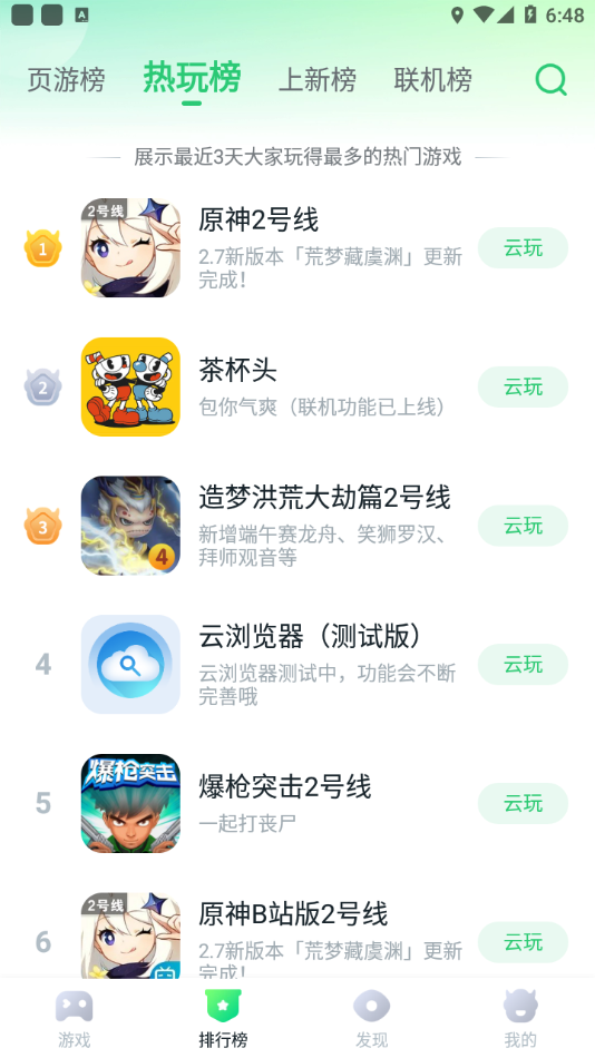 870游戏APP截图