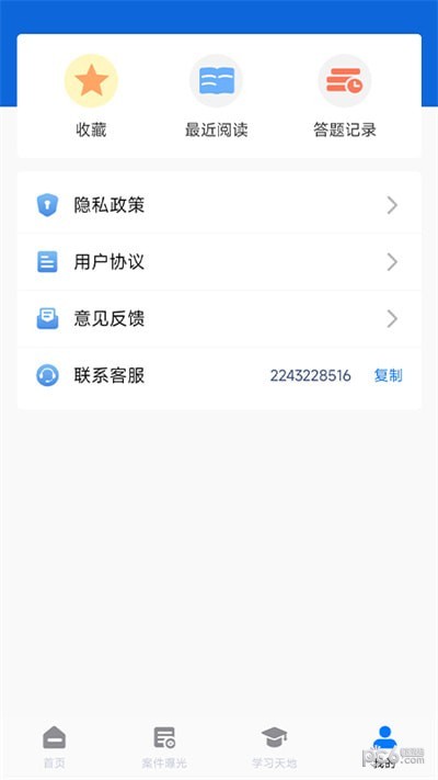 万能工具遥控器APP截图