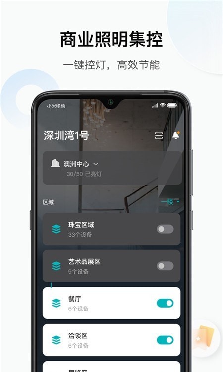 小雅商照APP截图