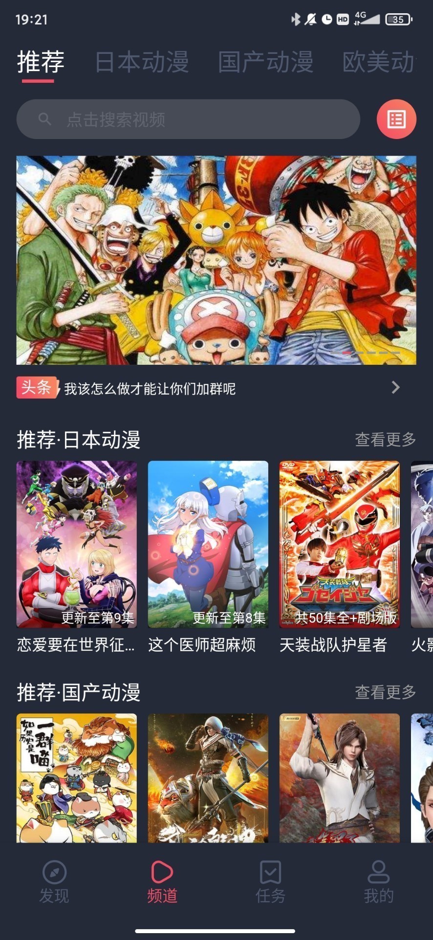 鬼脸动漫 免费版