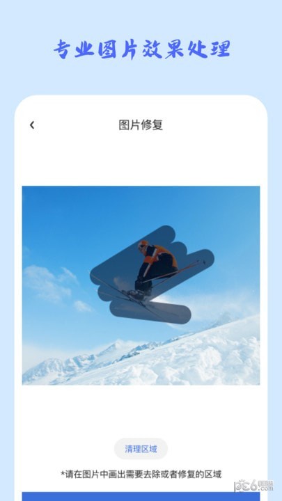 照片修复馆APP截图