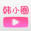 韩小圈 韩剧tv官方版APP图标