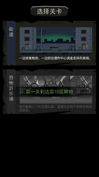 背包幸存者无限金币钻石版