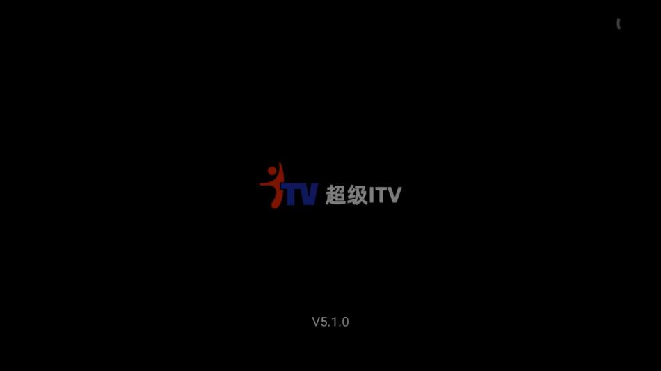 超级itv 6.0.2版