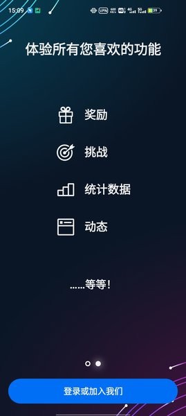 育碧uplayAPP截图