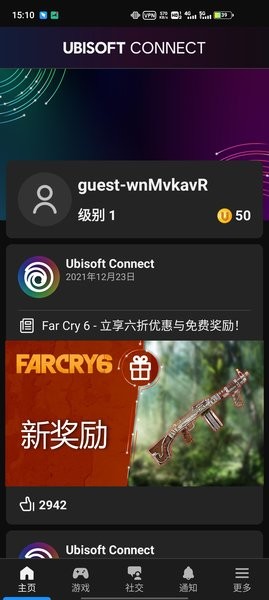 育碧uplayAPP截图