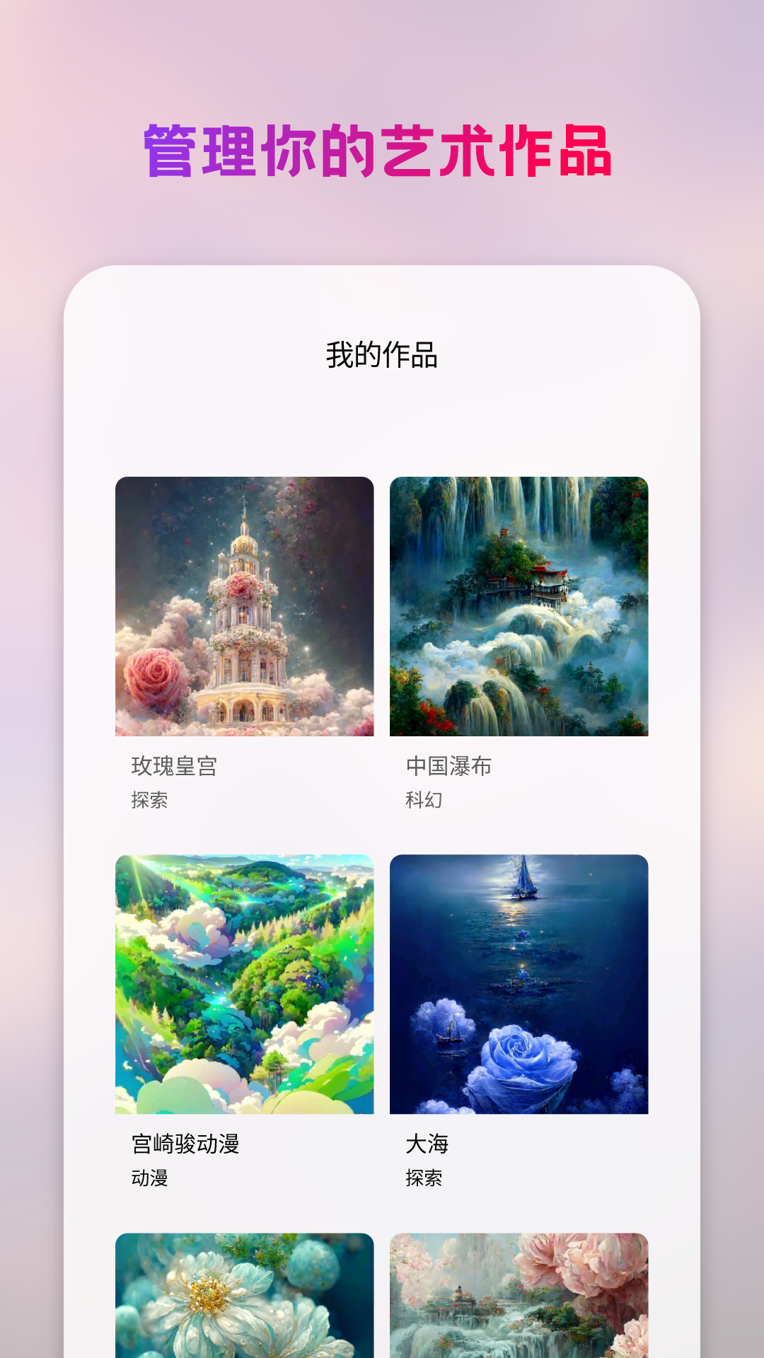 styleart免费版APP截图