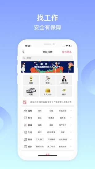 百姓网手机客户端APP截图