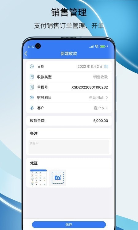 E企慧APP截图