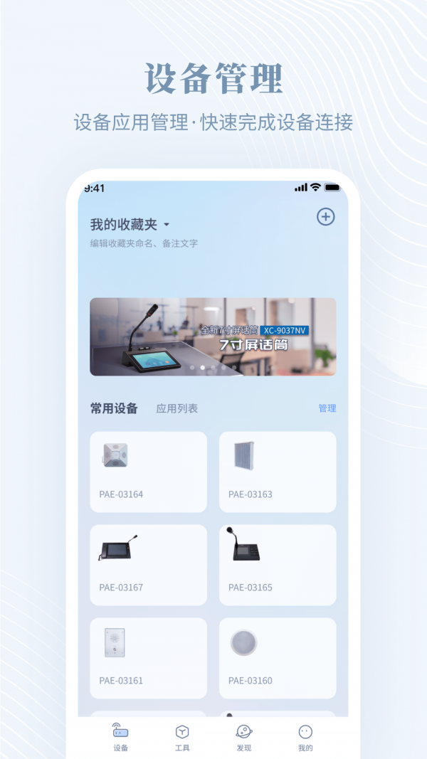 隆易播APP截图