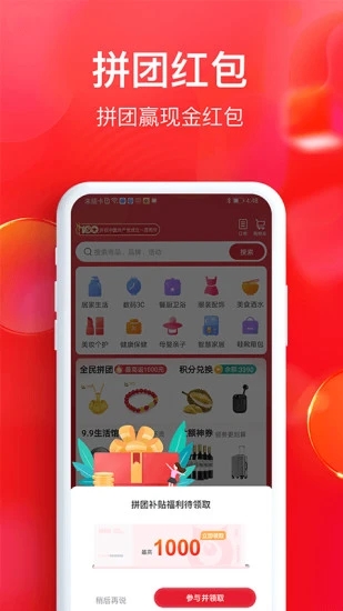 全民严选APP截图