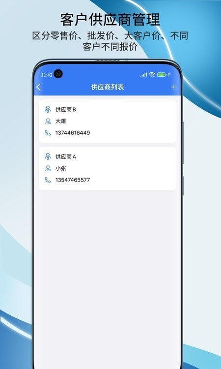 E企慧APP截图