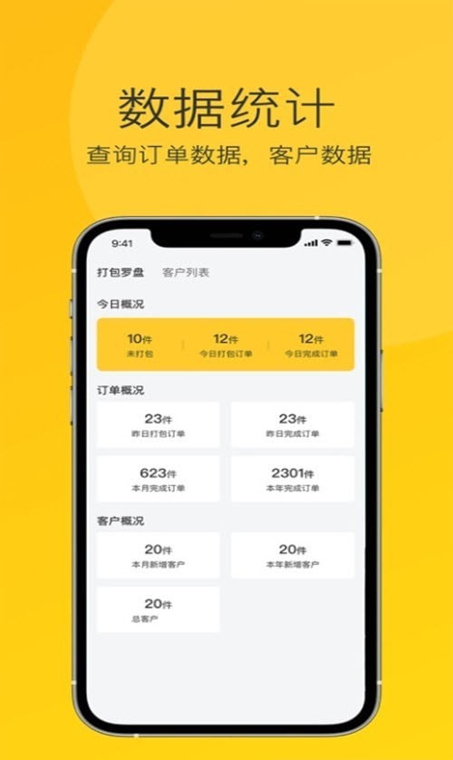 偶来打包APP截图