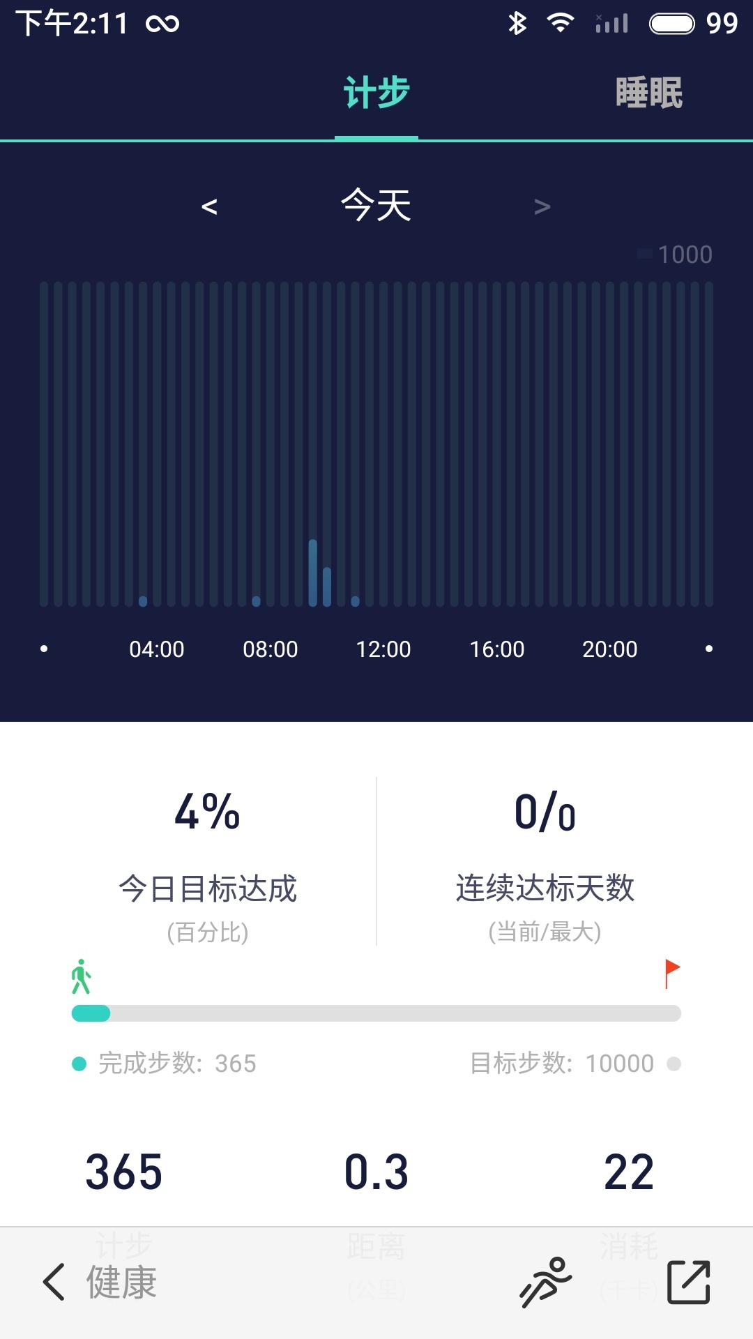 WoFit运动 v5.3.5