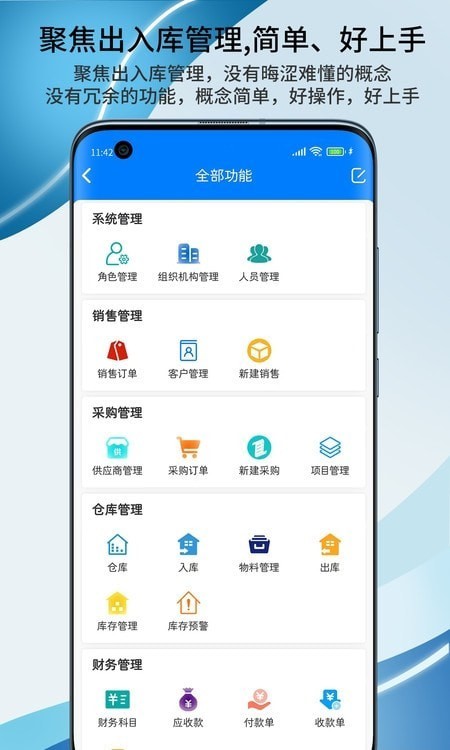 E企慧APP截图