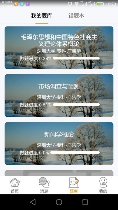 雪梨来了 v2.1.0