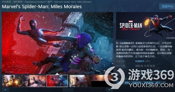 《漫威蜘蛛侠：迈尔斯》现已发售 Steam特别好评