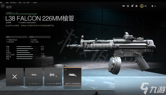 《使命召唤19现代战争2》mp5配件怎么选？mp5配件选择推荐