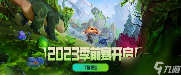 英雄联盟2023季前赛新装备心之刚属性 lol哪些英雄适合出心之刚