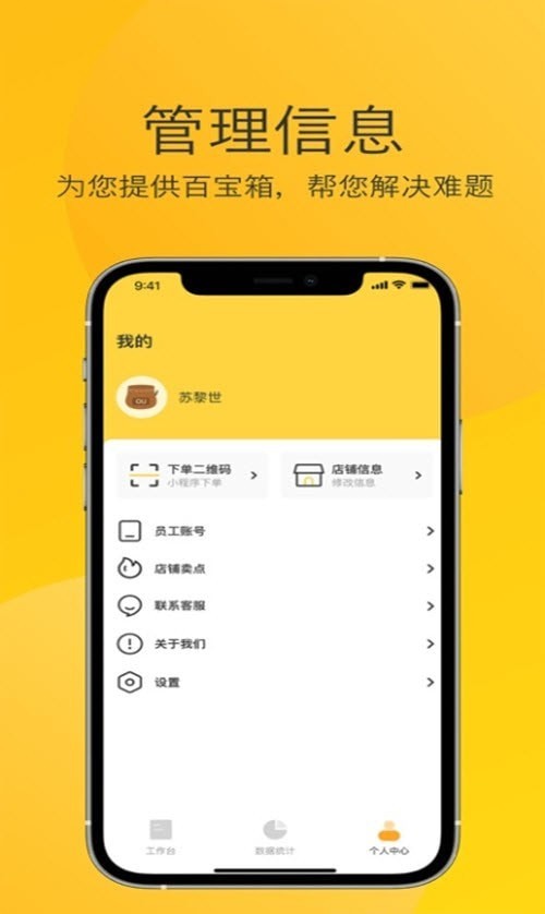 偶来打包APP截图