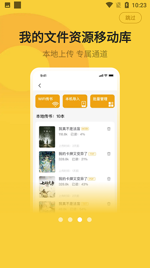 小白阅读正版APP截图