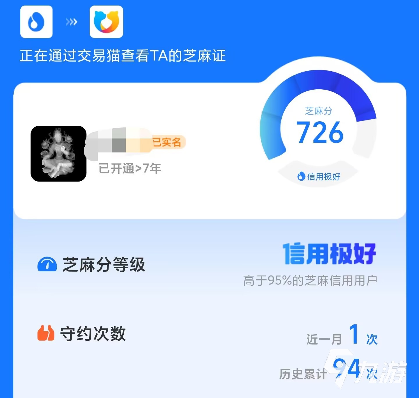 奇迹之剑账号交易去哪里 奇迹之剑买号平台怎么选