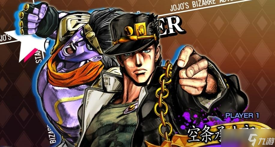 《JOJO群星之战重制版》空条承太郎出招表一览