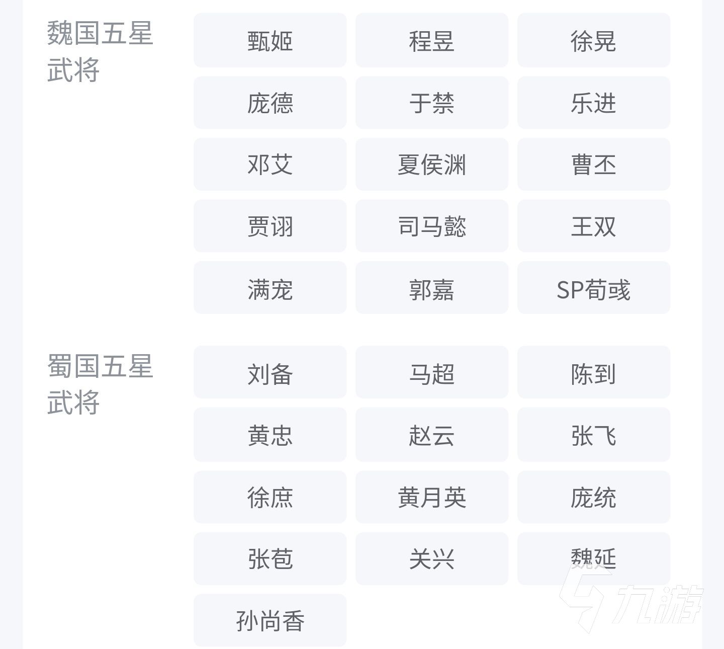 三国志账号交易平台哪个正规 哪里能买到三国志账号