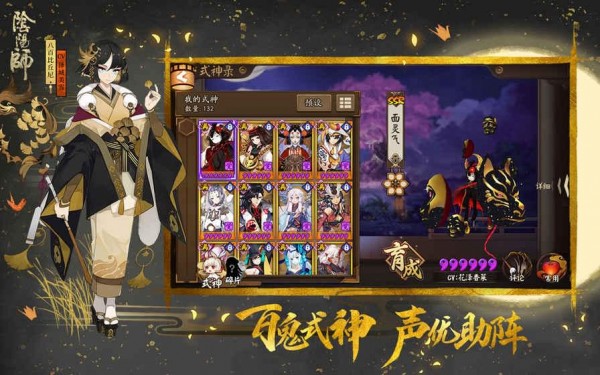 阴阳师手游百度版