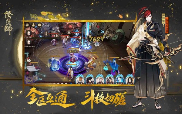 阴阳师手游百度版