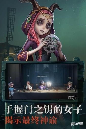 第五人格