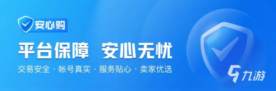 遇见尊上卖号平台哪个安全 遇见尊上卖号平台地址推荐