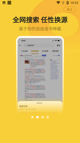 小白阅读正版APP截图